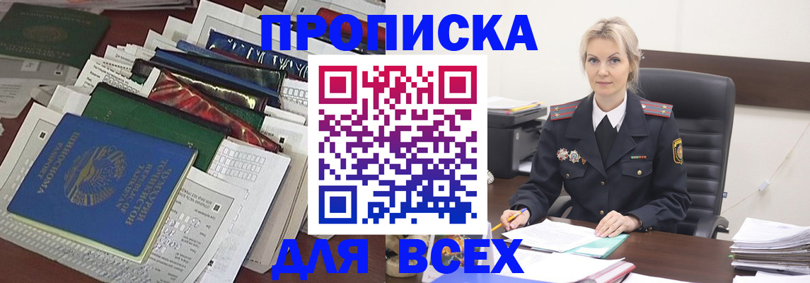 временная регистрация недорого в Нижнем Новгороде