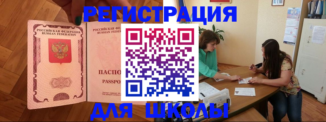временная регистрация купить в Нижнем Новгороде