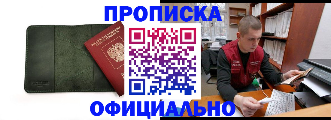 прописка для военкомата в Нижнем Новгороде