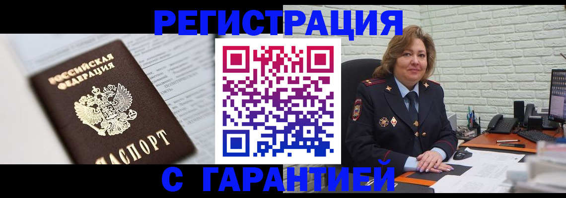 прописка регистрация в Нижнем Новгороде