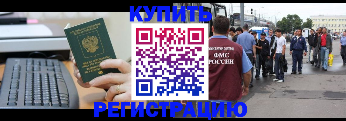 прописка для работы в Нижнем Новгороде