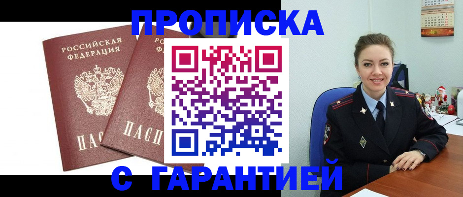 временная регистрация госуслуги в Нижнем Новгороде