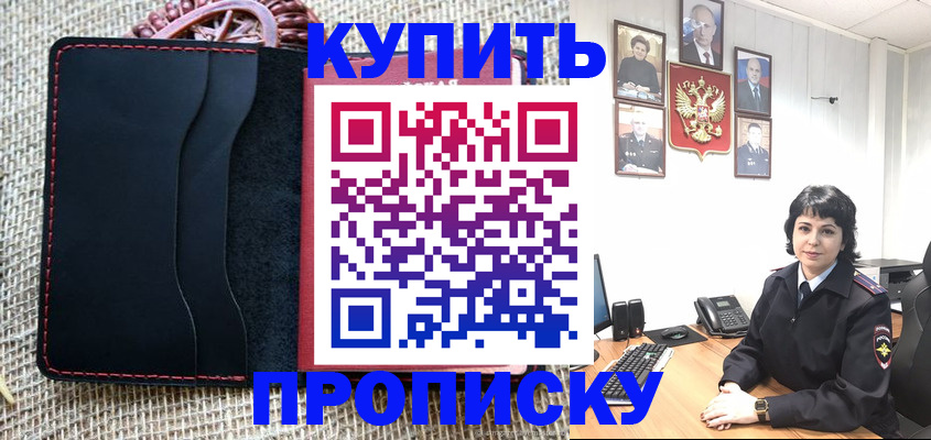 прописка от собственника в Нижнем Новгороде