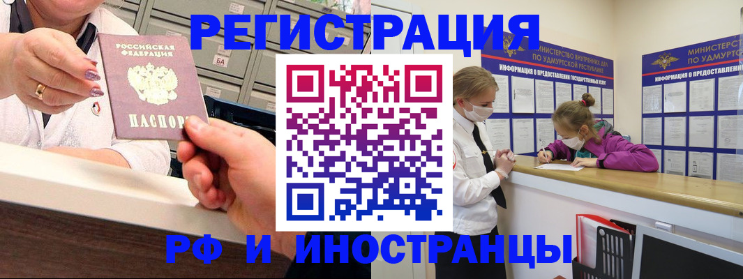 прописка гарантия в Нижнем Новгороде